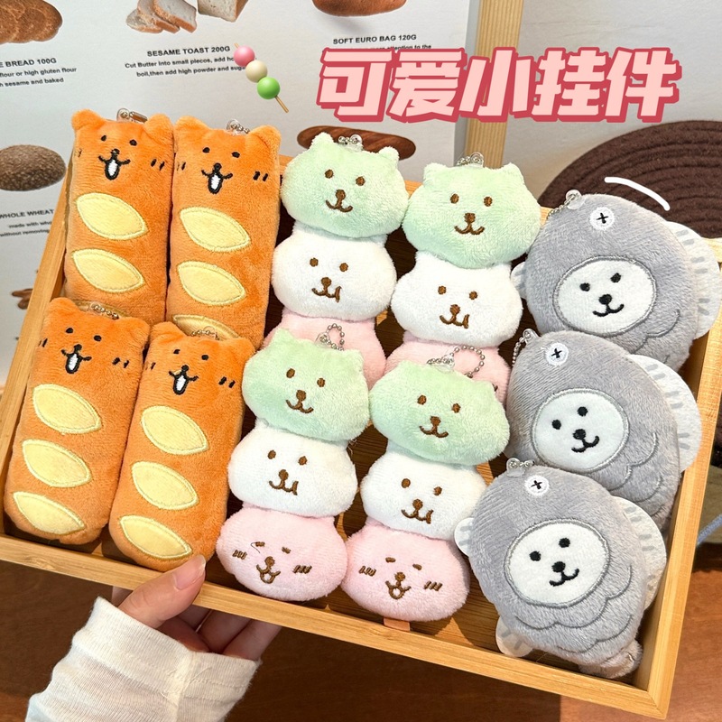 Cute Food Doll Pendant Creative Plush Food Toy Doll Pendant Girl Heart Bag Keychain Decorative Pendant Cute Food Doll Pendant Creative Plush Food Toy Doll Pendant Girl Heart Bag Keychain Decorative Pendant