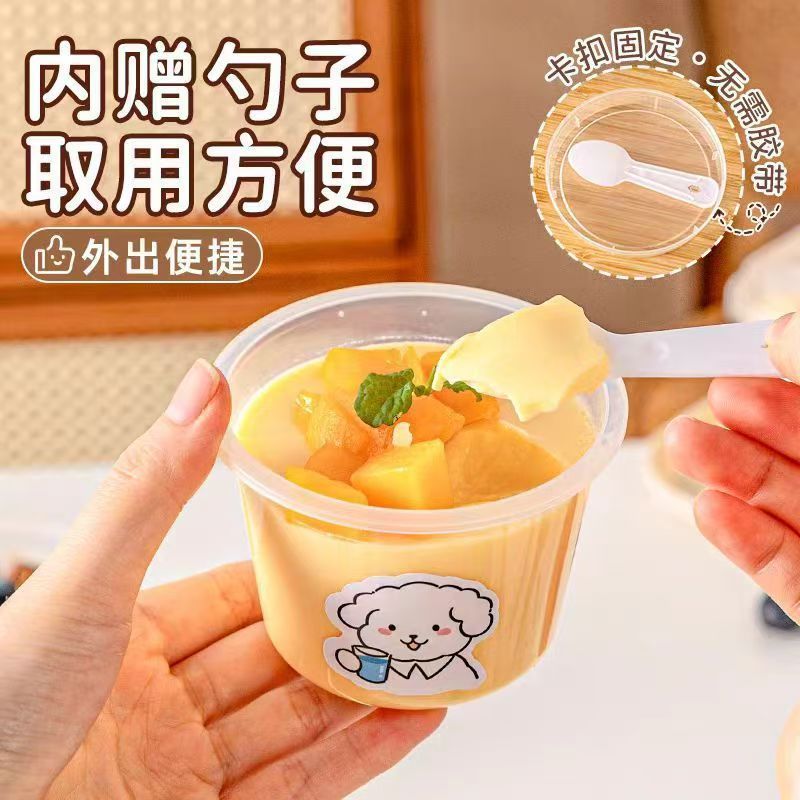 ダブルスキンミルクカッププリン専用使い捨て蓋付きデザートゼリーミルクゼリームースパッケージヨーグルト高温耐性
