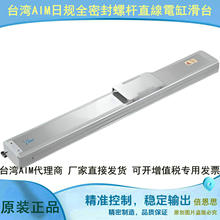 Ҏ׼ݗUֱ늸׻̨ AIMSW-220-X/L5/L10/L25-100/200/300