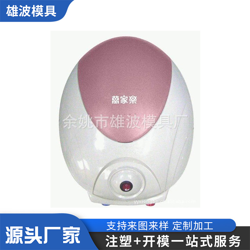 厂家塑料模具加工小家电注塑模具制作电水壶塑料模具加工