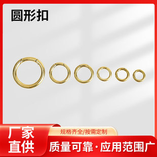 Brass Cast Lobster Buckle Round Buckle Invisible Spring Ring Buckle Opening Ring Bag Round Spring Buckle