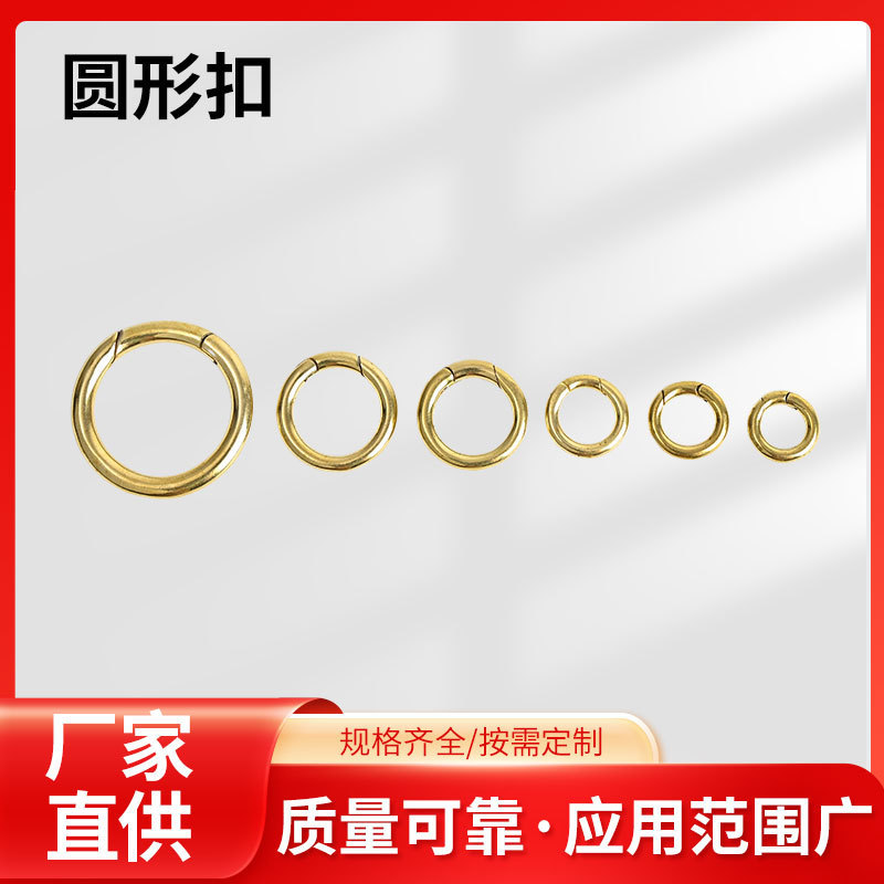 Brass Cast Lobster Buckle Round Buckle Invisible Spring Ring Buckle Opening Ring Bag Round Spring Buckle Brass Cast Lobster Buckle Round Buckle Invisible Spring Ring Buckle Opening Ring Bag Round Spring Buckle