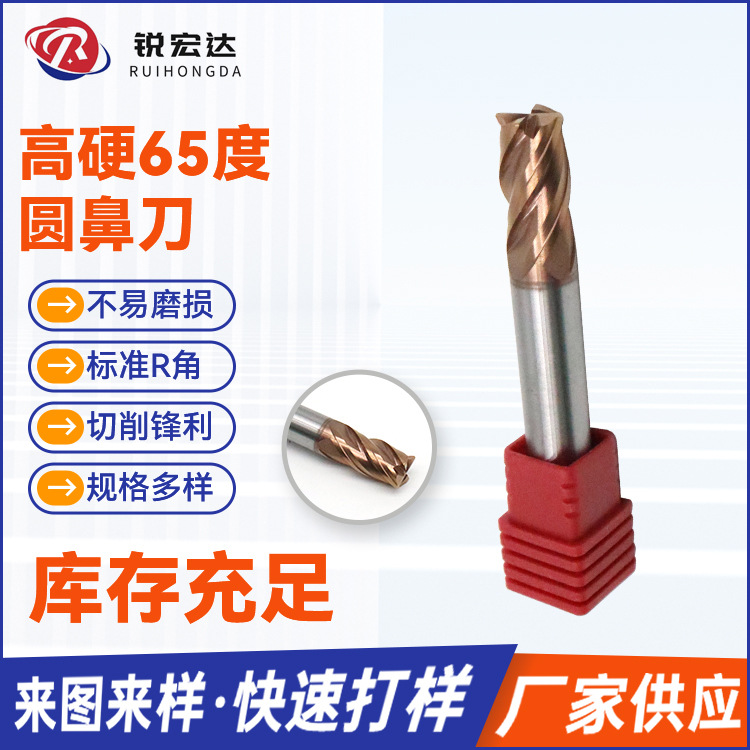 高硬65度圆鼻铣刀巴尔查斯涂层淬火钢R角硬质合金加长钨钢圆鼻刀