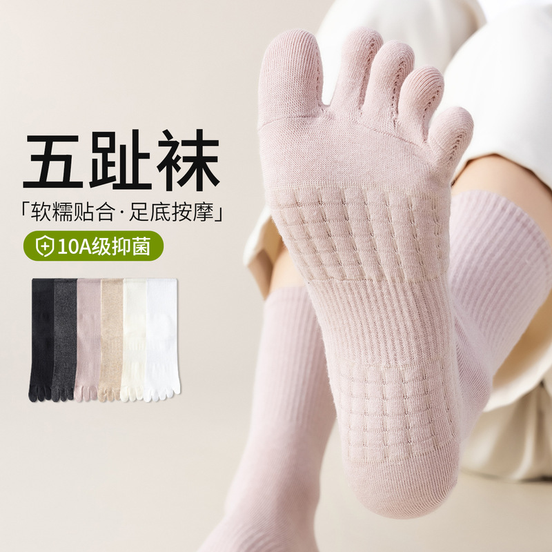 Zhuji Socks Five-Finger Socks Women's Spring and Autumn Mid-Finger Socks Cotton Socks Antibacterial Waist Long Tube Spring and Autumn Toe Socks WBY Zhuji Socks Five-Finger Socks Women's Spring and Autumn Mid-Finger Socks Cotton Socks Antibacterial Waist Long Tube Spring and Autumn Toe Socks WBY