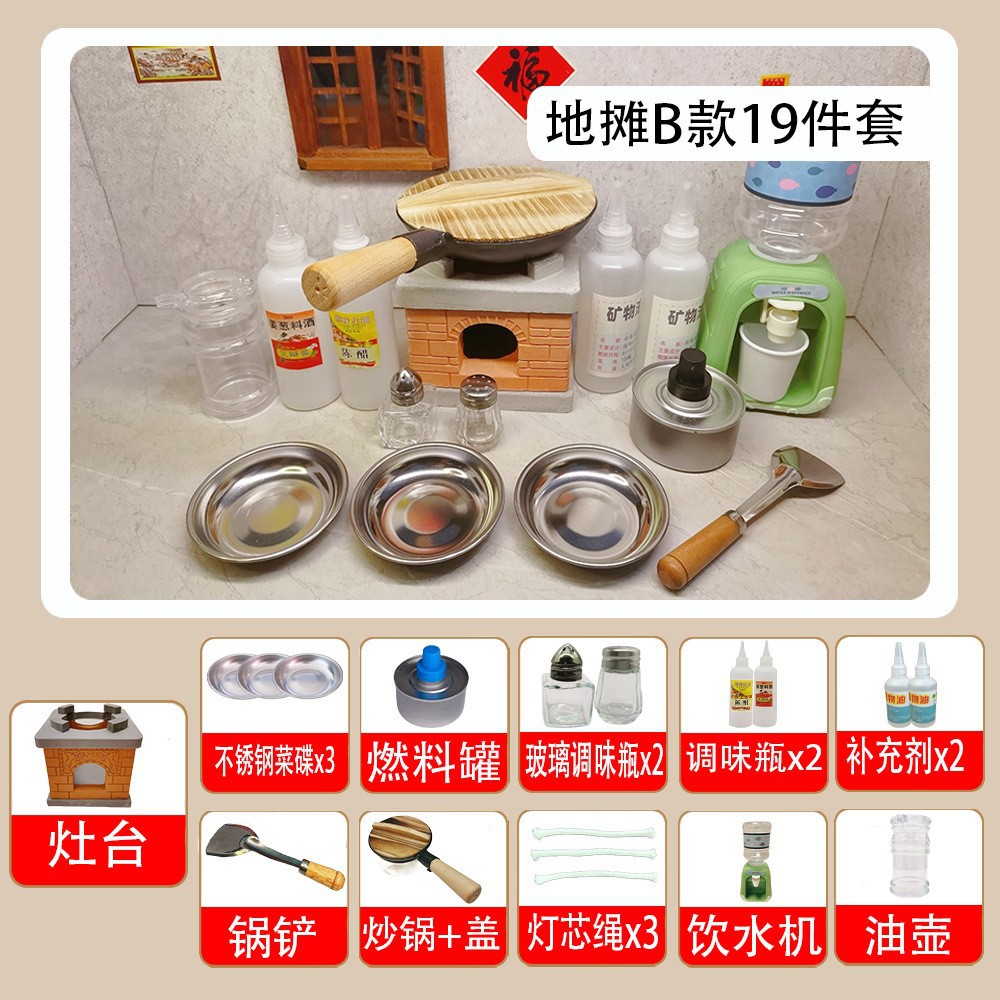 고급 간이 주방-선물 세트 (패키지 B)