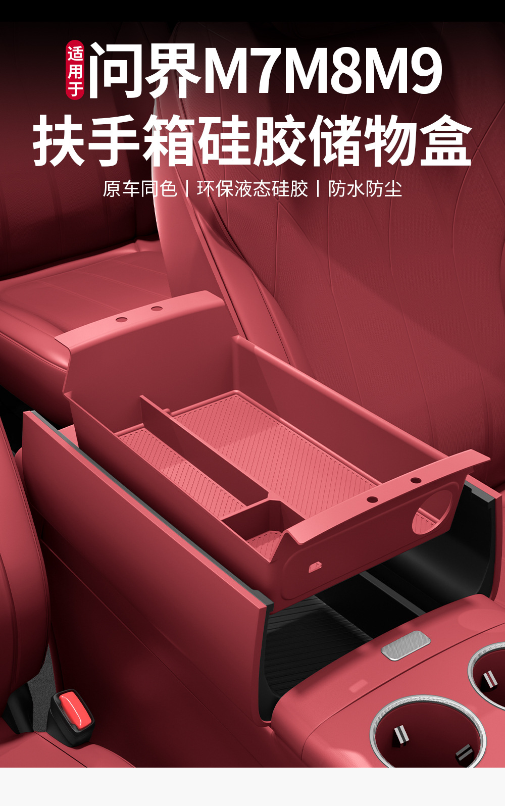 Center Console Armrest Box Silicone Partition Storage Box for AITO M7 M8 M9