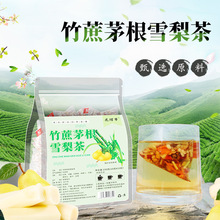 花理事】竹蔗茅根雪梨茶荸荠马蹄三角包茶夏季免煮伴手礼代发批发