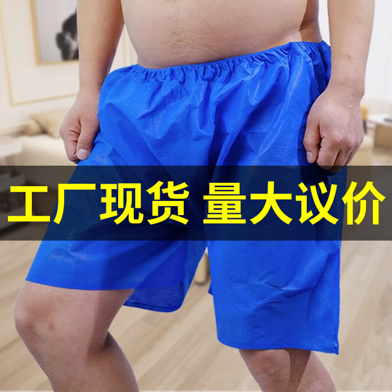 Disposable Underwear for Men and Women, Individually Packaged, Large Size, Special for Massage Parlors, Saunas, and Steam Rooms, Daily Disposable Shorts