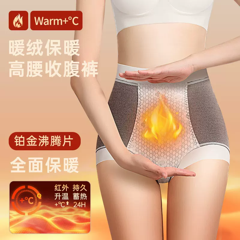 2025秋冬新款暖绒保暖内裤高腰收腹女士内裤7A抗菌裆女士三角裤