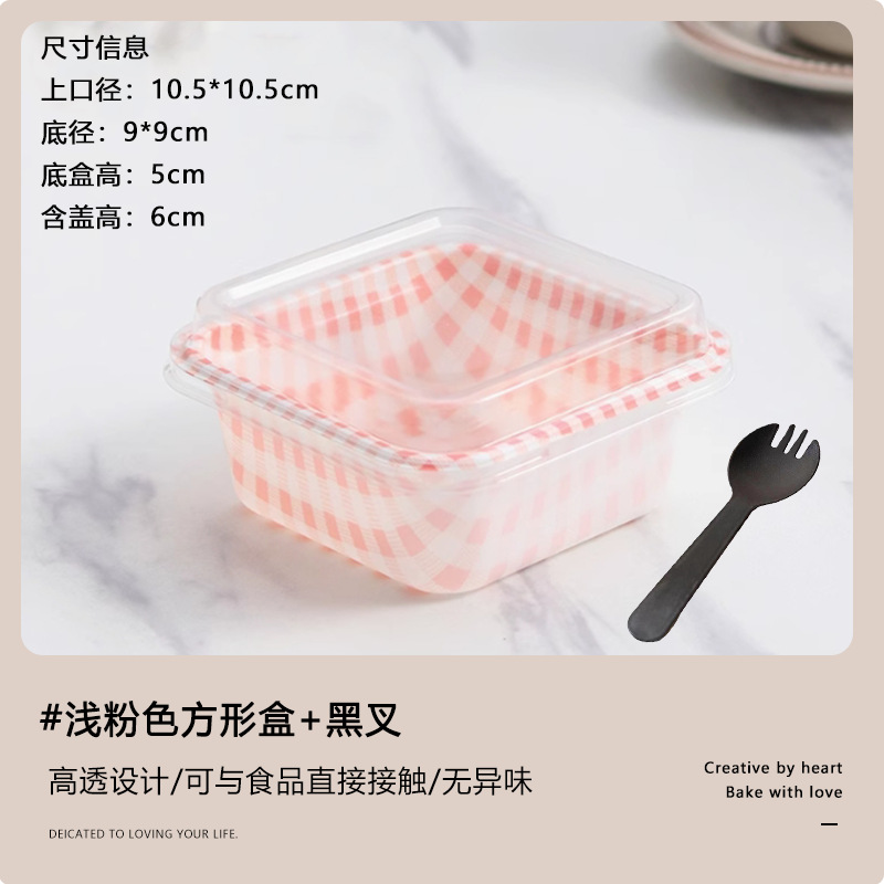 Caja de pastel mousse, caja cuadrada de tiramisu, embalaje transparente, dulces, caja de embalaje, pícnic, horneado.