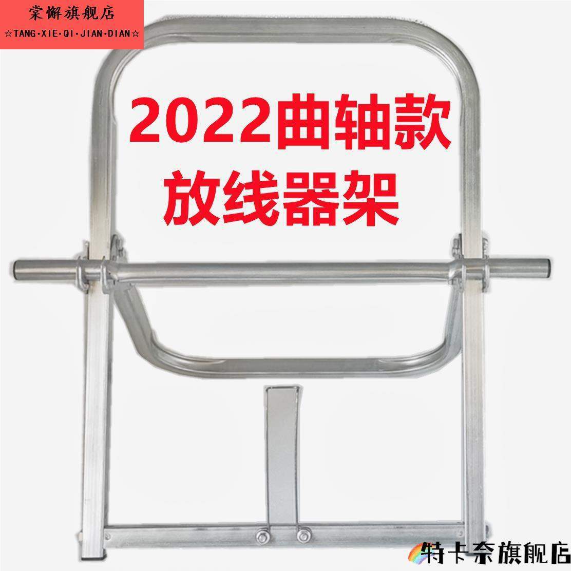 免安装折叠放线架光纤网线皮线放线室外放线线轴架多功能
