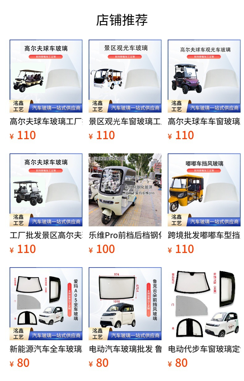 Electric Tricycle B09 Accessories Glass Wholesale New Energy Vehicle Electric Tricycle Tempered Windshield