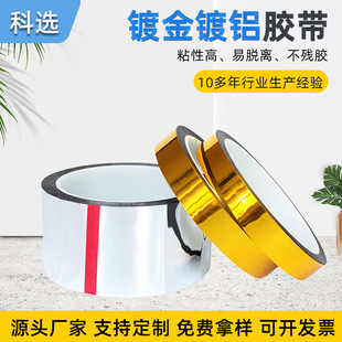Bright Gold Tape Wedding Gold-Plated Tape Gift Box DIY Color Paper Beautiful Edge Decoration Laser Tape