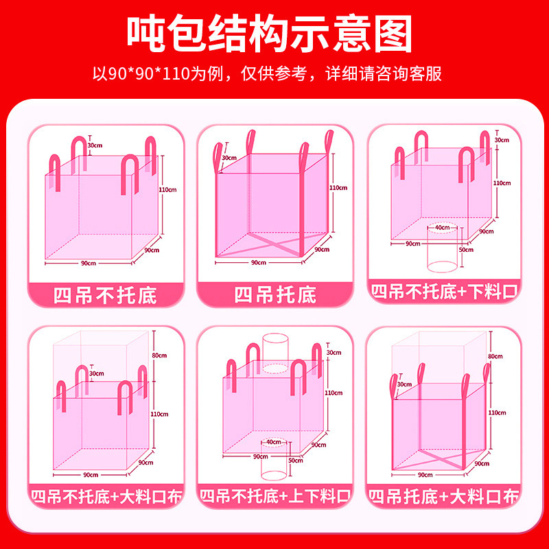 Bolsas de una tonelada del fabricante original, engrosadas y resistentes al desgaste, con cuatro correas, bolsas de carga, bolsas espaciales, bolsas de una tonelada, bolsas de precarga para puentes de 2 toneladas.