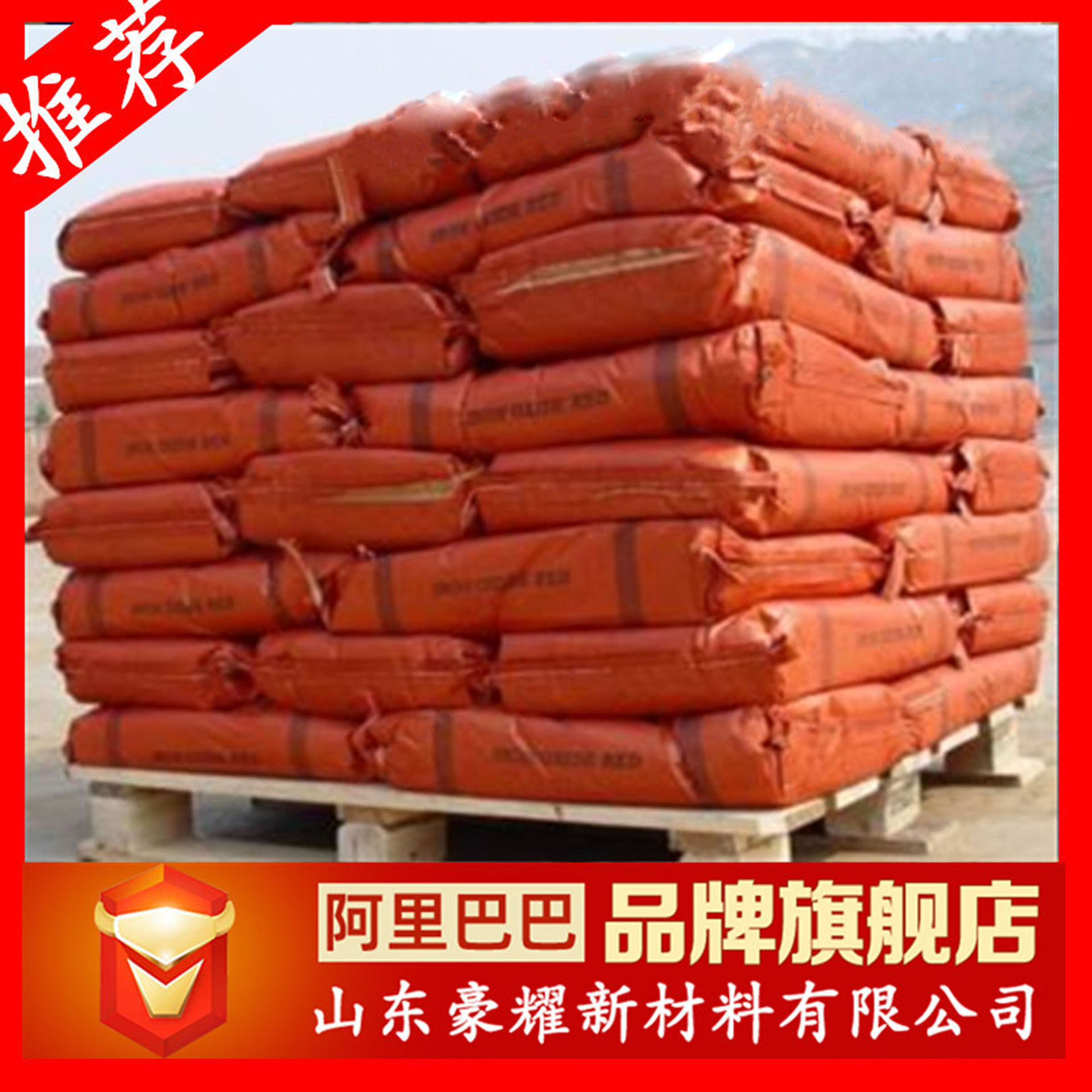 供应 氧化铁橙 氧化铁橙960  颜料 25KG起订 25KG起订 量大优惠