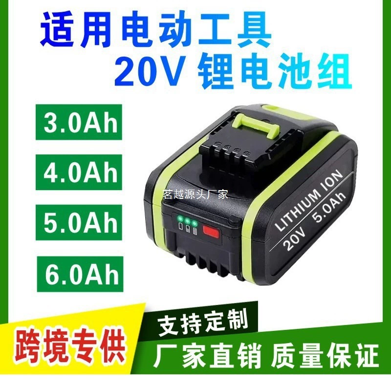 Подходит для Worx WA3551 WA3553 WX390, маленькая подножка, 20 В, электроинструмент, литиевая батарея