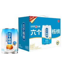 养元六个核桃无糖高钙型核桃乳240ml*10罐植物蛋白饮料整箱年货