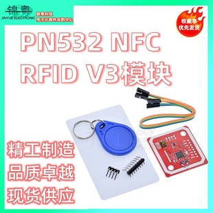 Pn532 Nfc Rfid V3 Module Development Board Support and Communication Near Field Communication Wireless Module