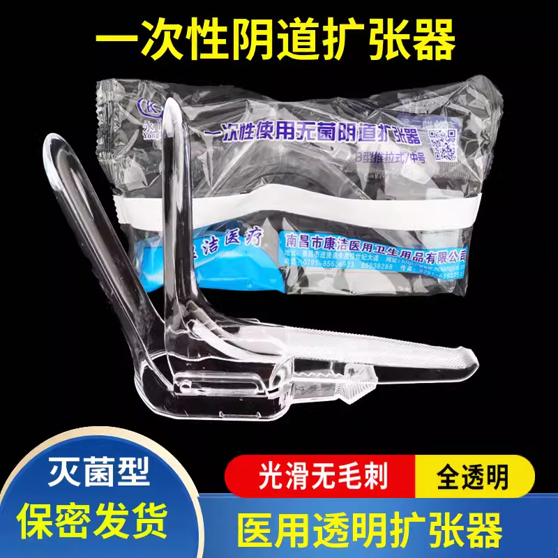 Disposable vaginal dilator fully transparent duckbill vaginal…