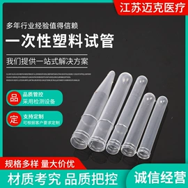 采样杯;实验室耗材;试管、滴管
