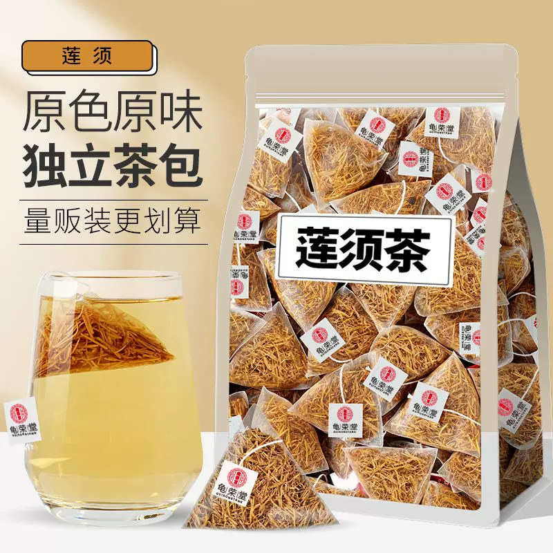 【莲须】当季新货精选无硫正品莲子须茶莲花心蕊天然新款白莲须茶