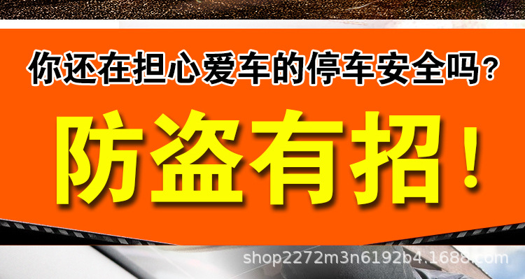 Supply Car Micro-Motion Alarm Anti-Theft Car Lock Car Universal Steering Wheel Lock Car Front T-Shaped Lock Gt388 Huge Armor Lock
