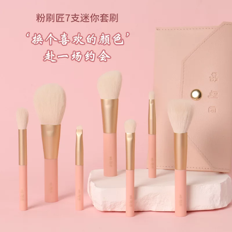 粉刷匠 Small soft handheld brush, 7 pieces, for beginners