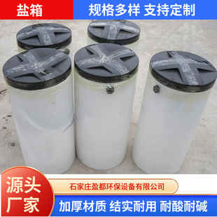 Salt box manufacturers supply PE material rotomolding one-time molding 1000L rotomolding salt box soft water salt box PE salt box