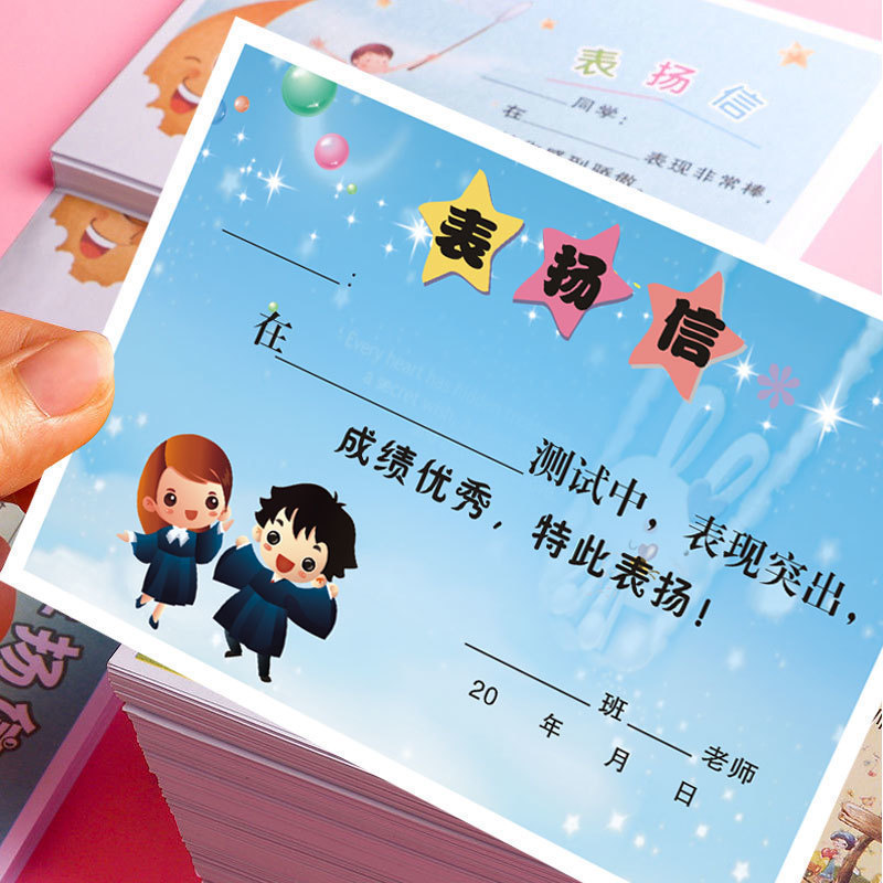 小学生向けの小さな賞状と賞賛の手紙、一般の創造的な教室の中国語と数学のクラスの教師の賞賛と激励の手紙 1 つ|undefined