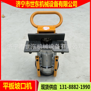 Shidong portable stainless steel bevel edge milling machine welding flat beveling machine handheld electric steel plate chamfering machine