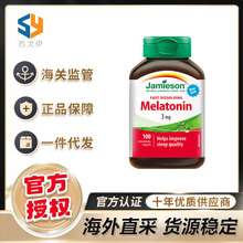 健美*生加拿大退黑素睡眠片褪黑素melatonin助*眠深度睡眠100粒