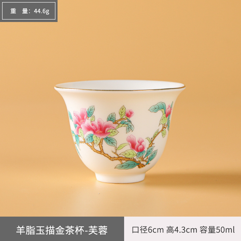 양고기 비취 금찻잔 - 히비스커스