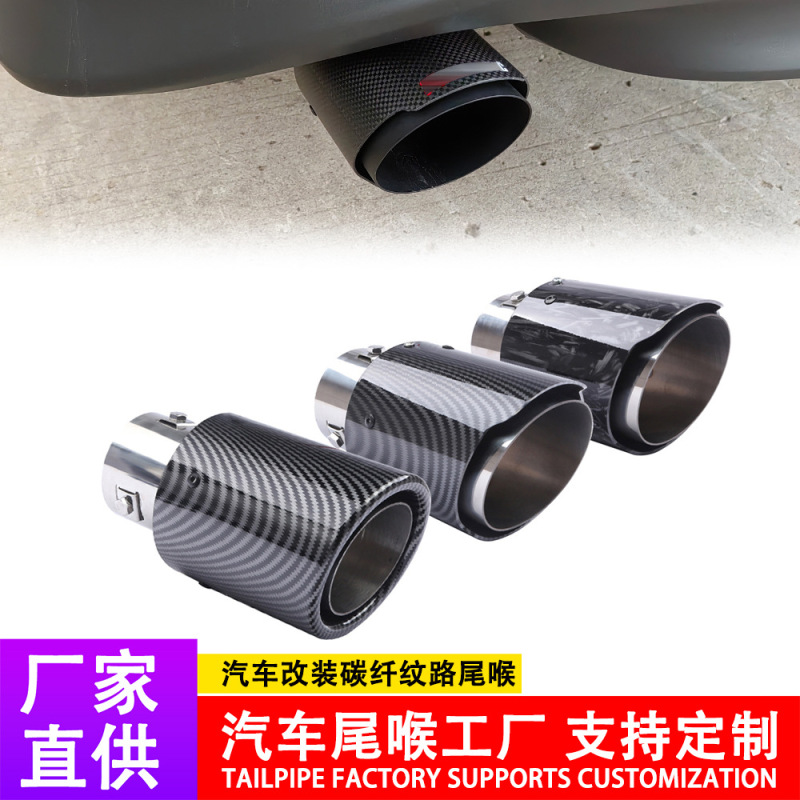 Automobile General Modified Carbon Fiber Tail Throat 63-89mm Stainless Steel Tail Throat ABS Plastic Shell Muffler