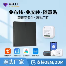 门铃;遥控开关;智能开关