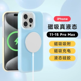 手机保护套;iPhone保护套