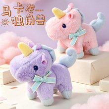 马卡龙梦幻独角兽毛绒挂件可爱小马蝴蝶结公仔钥匙扣包包玩偶挂饰
