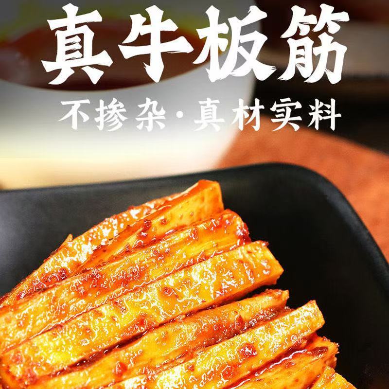 Tiangxiang 手細切り牛すじ 12 グラム本場四川風味スパイシースジ小包装牛肉スナック卸売価格|undefined