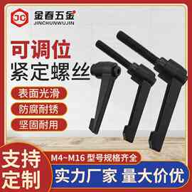 可调位紧定手柄螺丝7字型锁紧手拧定位旋转收紧L型锁紧扳手螺丝