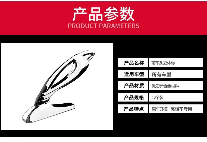 Car modification metal car logo car head stereo logo hood head cover decoration vertical logo high-grade personality labeling