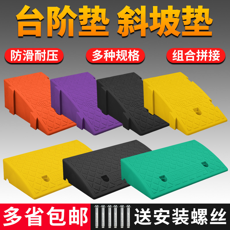 台阶垫斜坡垫马路牙子塑料路沿坡汽车爬坡上坡橡胶板门槛坎三角垫