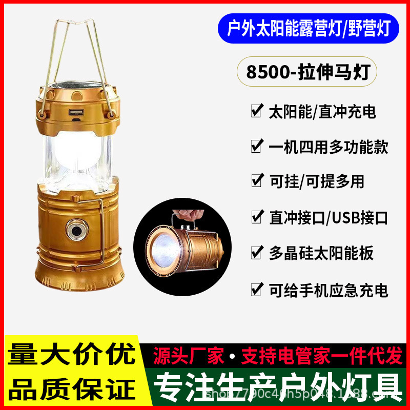 5800 Solar Horse Lantern Multifunctional Camping Light Tent Light Work Light Emergency Lighting Portable Camping Light