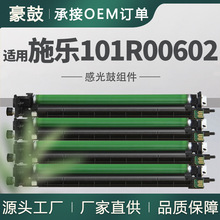 �羳����ʩ��C8000����VersaLink C8000DT/C9000DT�׹�101R00602