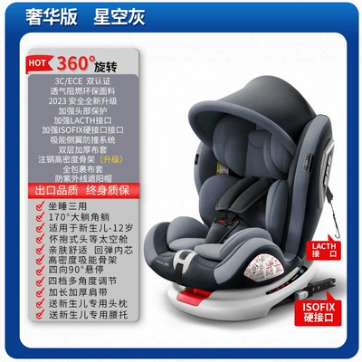 Qiaobeibi Kids Safety Seat Car Baby 0-12 Years Old Car 360 Degree Rotating Simple Seat Baby (Car child safety seat) - luxury-version-of-starry-sky-gray-fully-equipped-awning-360-rotation-full-package-wings-170-reclining-angle