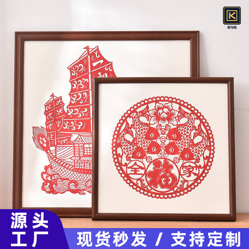 Source Factory Chinese-Style Handmade Paper-Cutting Solid Wood Photo Frame with Happy and Fortune Characters, Framed Calligraphy and Painting Frame, Cardboard Empty Frame for Wall Hanging Source Factory Chinese-Style Handmade Paper-Cutting Solid Wood Photo Frame with Happy and Fortune Characters, Framed Calligraphy and Painting Frame, Cardboard Empty Frame for Wall Hanging