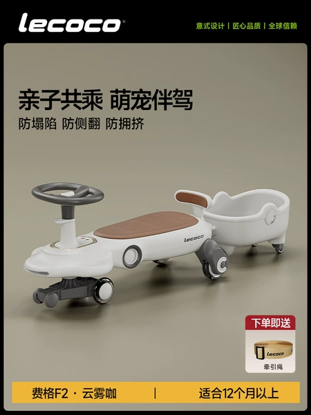 [Upgraded model] Feige parent-child ride-sharing F2-sound and light integrated trailer model Yunwuka