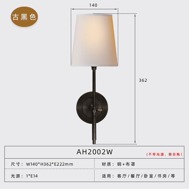 全铜美式壁灯轻奢现代简约时尚个性创意北欧餐厅卧室房间别墅布罩|undefined