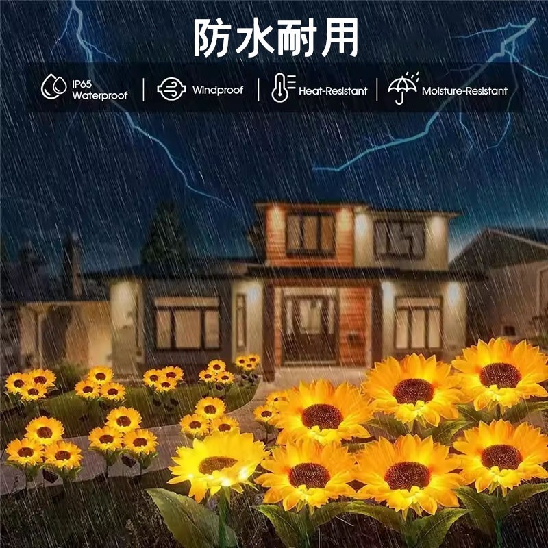 跨境led太阳能灯串户外防水向日葵地插灯庭院草坪发光ins氛围灯|undefined