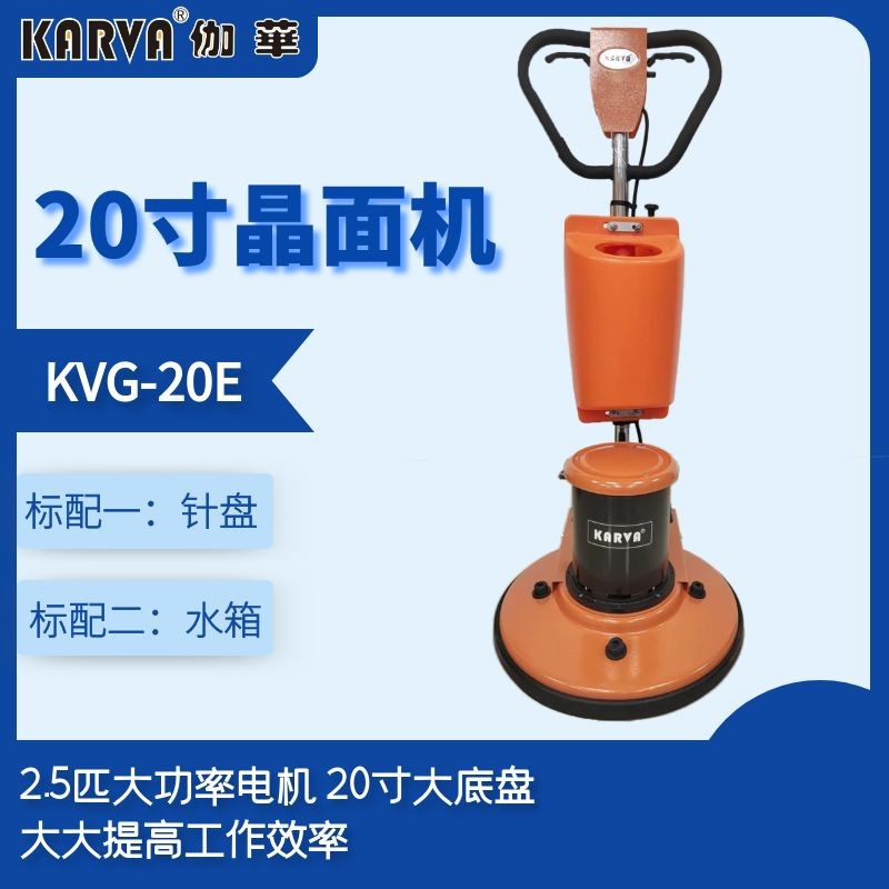 高档大理石镜面结晶抛大光机zglca匹伽华2.5匹20寸2.5面护理机晶