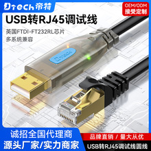 ����usb�Dconsole�{ԇ��USB�DRJ45�m����A��˼�ƽ��Q�C���ھ�