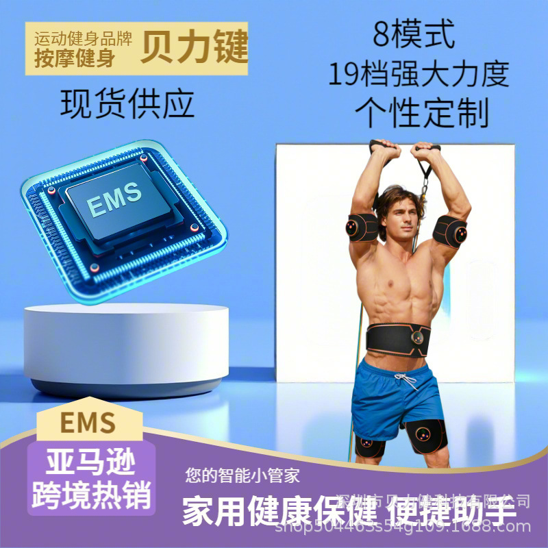 Emsマッサージベルト保護新型女性家庭用腹筋筋筋筋トレーニング器材運動専門屋外|undefined